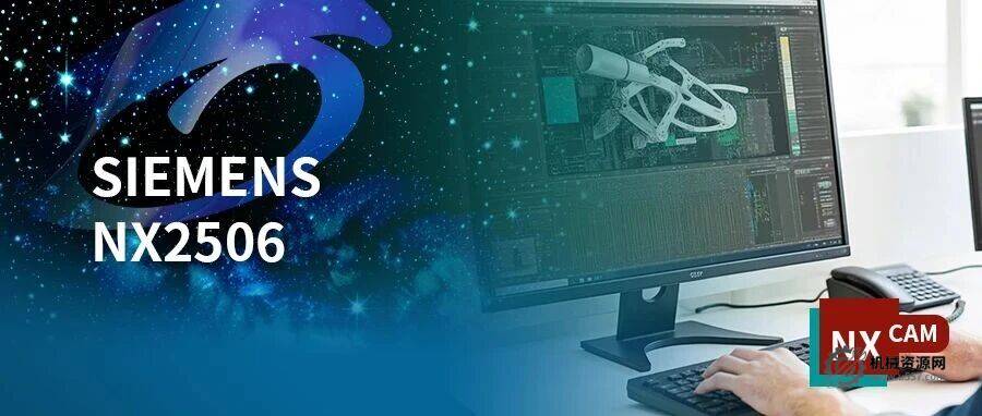NX2506機器驅動編程（MPP）新增【5軸機器旋轉解決方案選項】-機械資源網